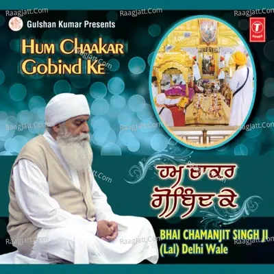 Hum Chaakar Gobind Ke - BBhai Chaman Jeet Singh Ji Lal (Delhi Wale)