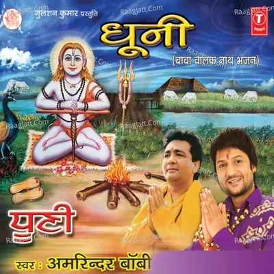Dhooni - Amrinder Bobby