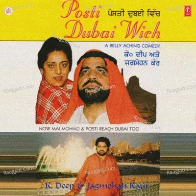 Posti Dubai Vich - Jagmohan Kaur