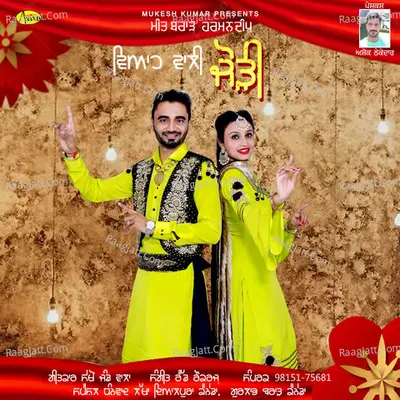 Viah Wali Jodi Cover