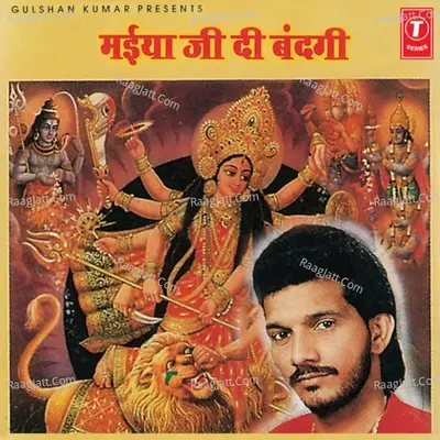 Maiya Ji Di Bandgi - Devender Kohenoor