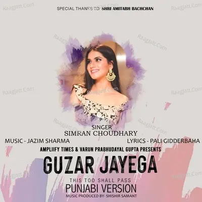 Guzar Jayega (Punjabi Version) Cover