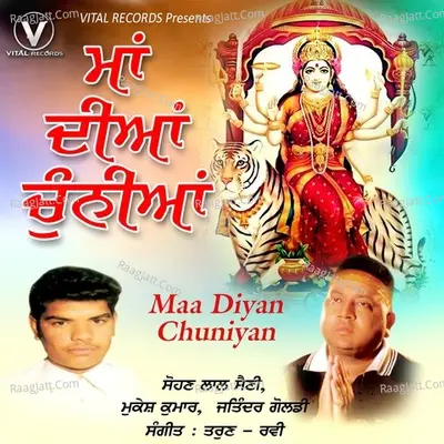 Maa Diyan Chuniyan Poster