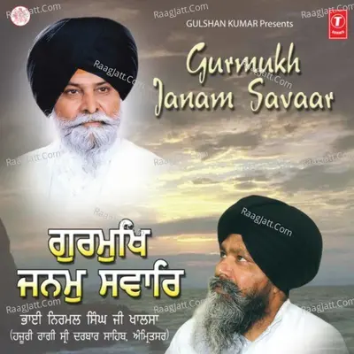 Gurmukh Janam Savaar - Amritsar