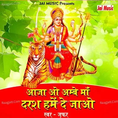 Aa Jaao Jagdambe Maan Darash Cover
