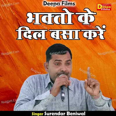Bhakto ke dil basa karen Cover