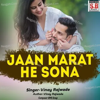 Jaan Marat He Sona Cover