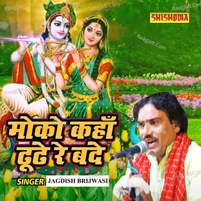Moko Kaha Tu Dhundhe Re Bande Cover