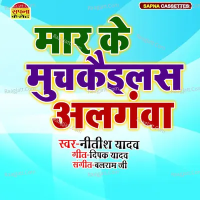 Nitish Yadav Image