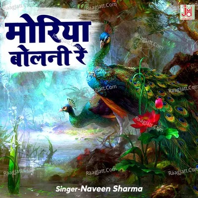 Moriya Bolni Re Cover