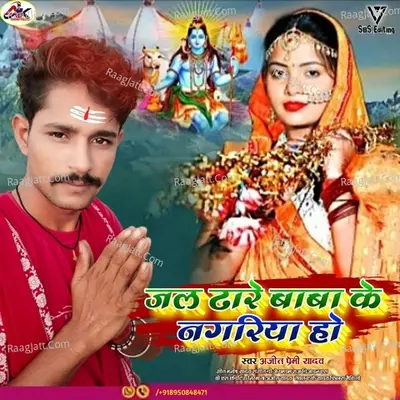 Ajeet Premi Yadav