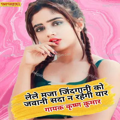 Lele maja jindagani ko jawani sada na rahegi yar