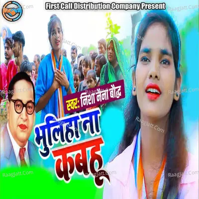 Bhuliha Na Kabhu Cover
