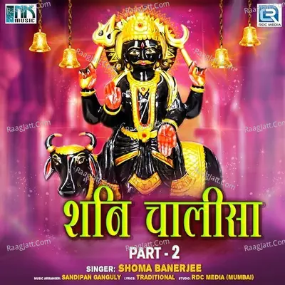Shani Chalisa Part 2 Cover
