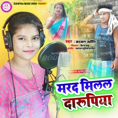 Marad Milal Darupiya Cover