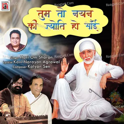Tum To Nayan Ki Jyot Ho Cover