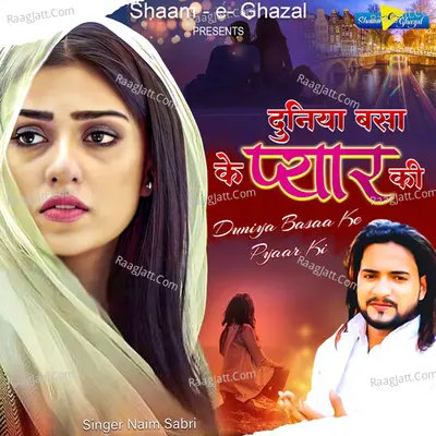 Duniya Basaa Ke Pyaar Ki Cover