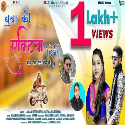 BUBA KI ACTIVA DINII Cover