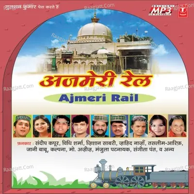 Ajmeri Rail Poster