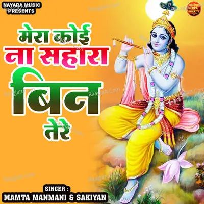 Mera Koi Sahara Na Bin Tere Cover