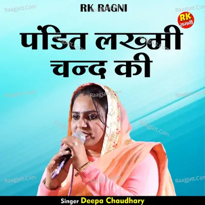 Pandit lakhmi chand ki