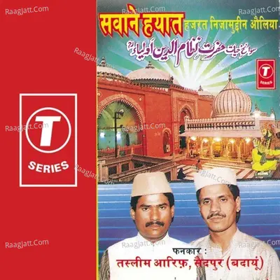 Savaane-Hayaat-Hazrat Nizamuddin Au - HAJI TASLEEM AARIF