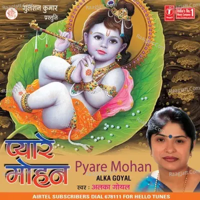 Pyare Mohan Poster
