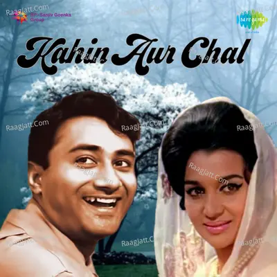 Kahin Aur Chal - Mohammed Rafi