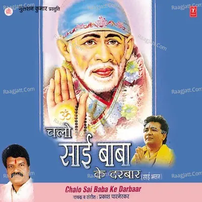 Chalo Sai Baba Ke Darbaar Poster
