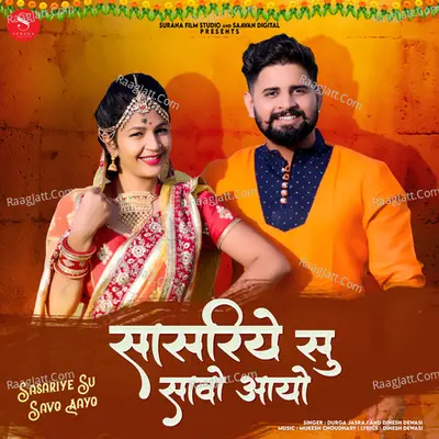 Sasariye Su Savo Aayo Cover