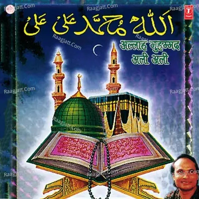 Allah Muhammad Ali Ali - Sageer Bharti
