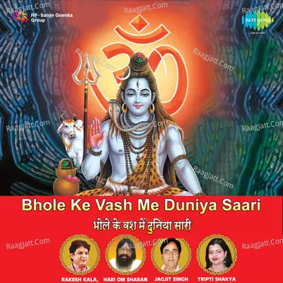 Bhole Ke Vash Me Duniya Saari Cover