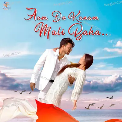 Aam Do Kanam Mali Baha