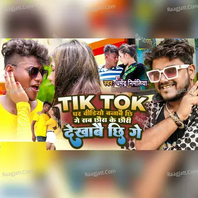 TIK TOK Par Video Banabi Chi Ge Cover