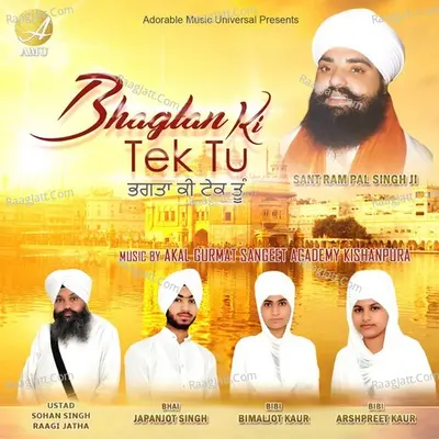 Bhagtan Ki Tek Tu - Ustad Sohan Singh Raagi Jatha