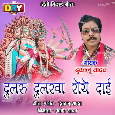 Dulru Dulrawa Roye Dai