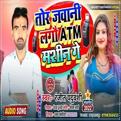 Tor Jawani Lago Atm Mashin Ge Cover