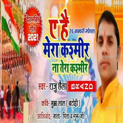 Raju Chhaila Image