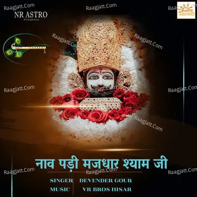 Naav Padi Majdhar Shyam Ji Cover
