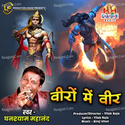 Ghanshyam Mahanand Image