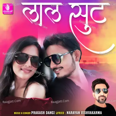 Laal Suit - Single