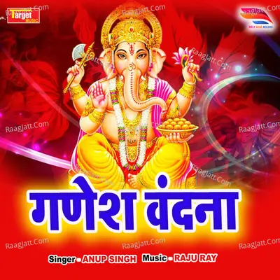 ganesh vandna Cover