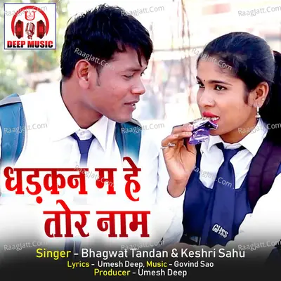 Dhadkan Ma He Tor Naam (Chhattisgarhi Song) Cover