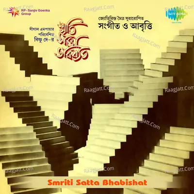 Samriti Satta Bhabishat Poster