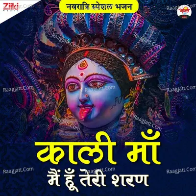 Kaali Maa Mai Hu Teri Sharan Cover
