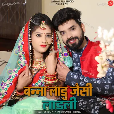 Banna Ladu Jesi Ladli