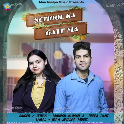 School Ka Gate Ma Cover