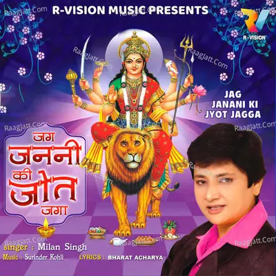 Jag Janini Ki Jyot Jaga - MILAN SINGH