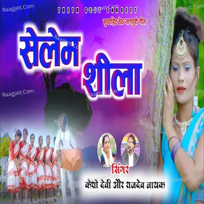 Seelem Sila (Nagpuri)