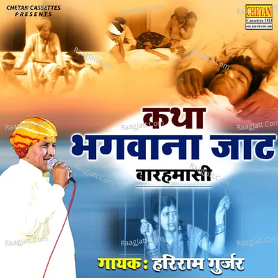 Katha Bhagwana Jatt Barahmasi Poster
